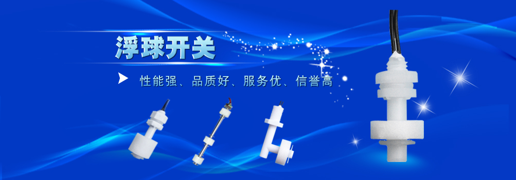 磁感應開關,門磁開關,窗磁開關,油位開關,水位開關,接近開關,流量開關,水流開關,輕觸開關,鈕子開關,編碼開關,水位控制開關,液位控制器,水位控制器,水位傳感器,油位傳感器,溫度傳感器 磁感應開關,門磁開關,窗磁開關,油位開關,水位開關,接近開關,流量開關,水流開關,輕觸開關,鈕子開關,編碼開關,水位控制開關,液位控制器,水位控制器,水位傳感器,油位傳感器,溫度傳感器